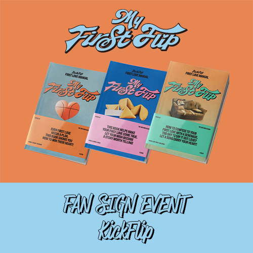 [1/23 대면 팬사인회] 킥플립 (KickFlip) - My First Flip (일반반)