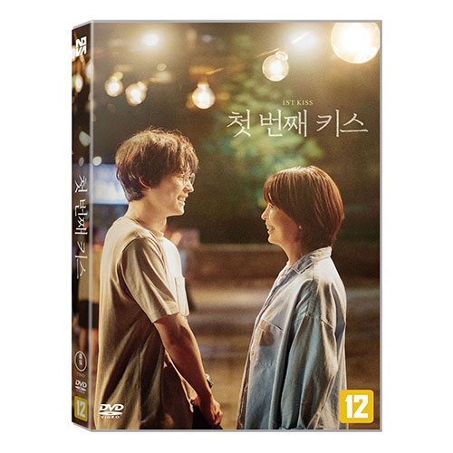 첫번째 키스 (1ST KISS) DVD [1DISC]