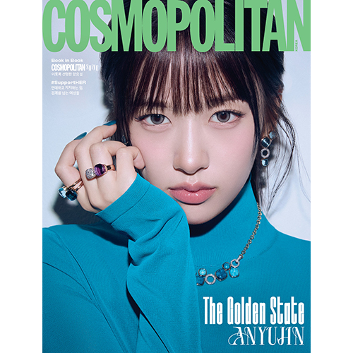 COSMOPOLITAN 코스모폴리탄 3월 [2026] 표지: B형 아이브 안유진