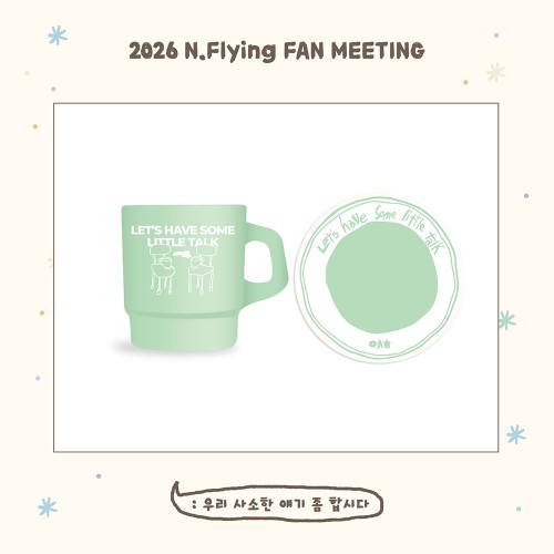 엔플라잉 (N.Flying) - 2026 FAN MEETING [우.사.합] MD / 밀크 글라스 & 코스터 세트 (MILK GLASS & COASTER SET)