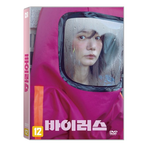 바이러스 (Virus) DVD [1DISC]