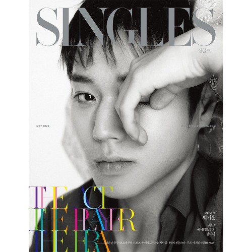 싱글즈 (Singles) 2026년 5월호 표지 : A형 박지훈
