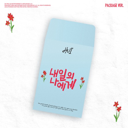 [5/10 대면 팬사인회] 후이(HUI) - [내일의 나에게] MD PACKAGE