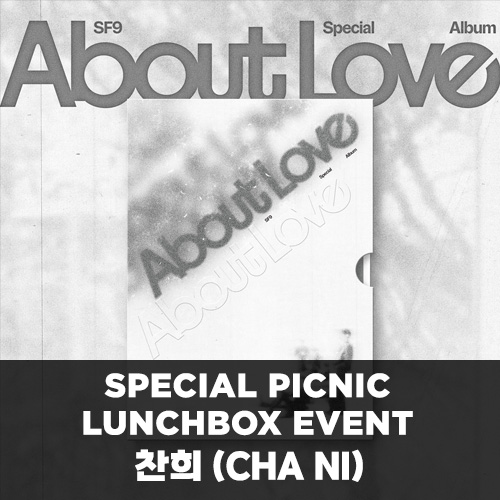 [찬희][5/12 스페셜 피크닉 도시락 이벤트] SF9 (에스에프나인) - Special Album [About Love] (LOVE AS IS Ver.)