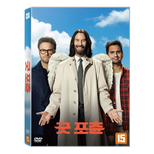 굿 포츈 (GOOD FORTUNE) DVD [1DISC]