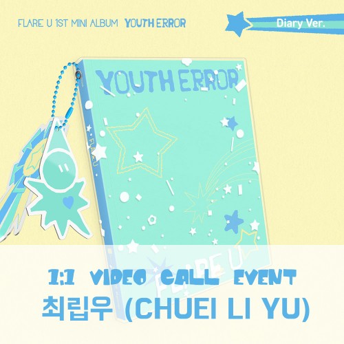 [최립우][7/12 영상통화] FLARE U (플레어 유) - YOUTH ERROR (Diary Ver.)