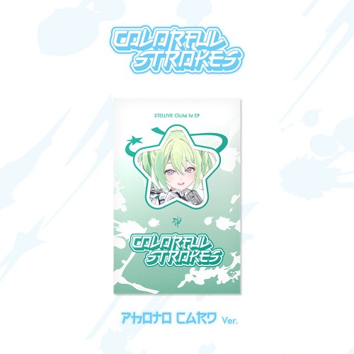 STELLIVE Cliché 1st EP「Colorful Strokes」- PhotoCard(Riko) Ver