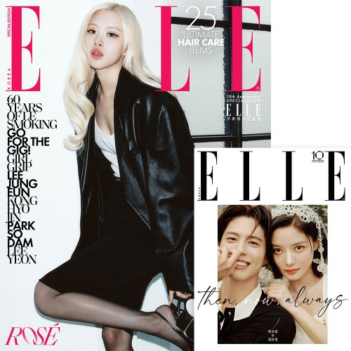 ELLE 엘르 스페셜에디션 26년 9월호 B형 : 로제 B 커버 / 별책부록 B 커버 (김유정&박보검 현대)