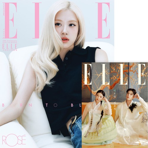 ELLE 엘르 스페셜에디션 26년 9월호 A형 : 로제 A 커버 / 별책부록 A 커버 (김유정&박보검 한복)